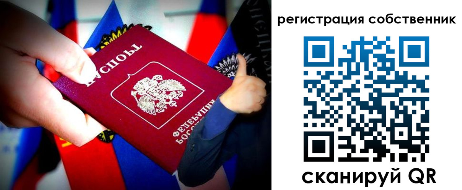 прописка 2025 в Шагонаре
