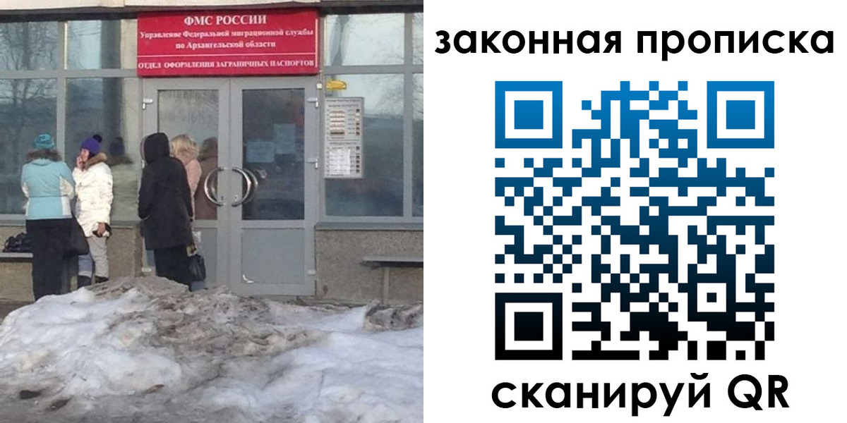 временная регистрация в Шагонаре