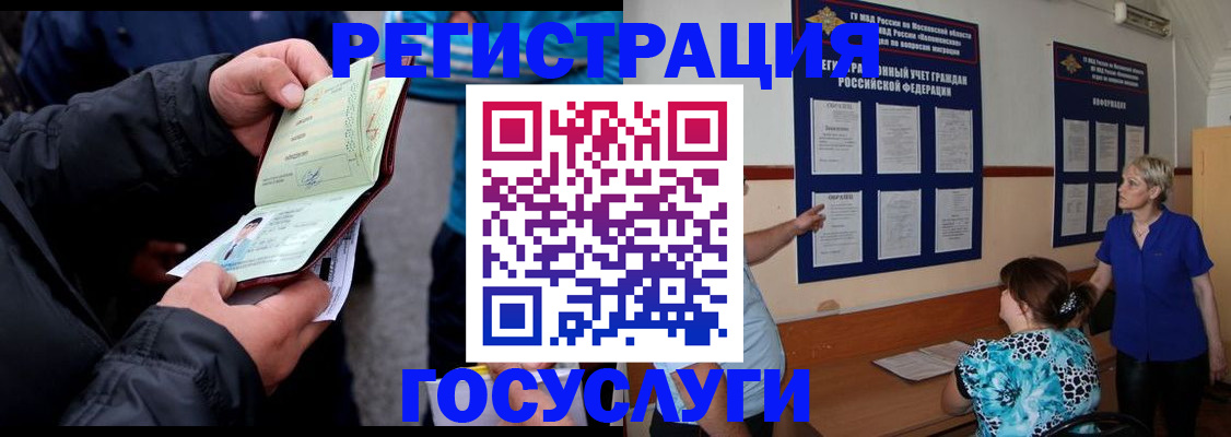 временная регистрация гарантия в Шагонаре