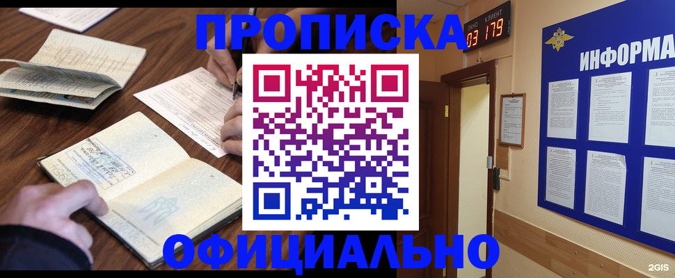 пропишу в квартире в Шагонаре