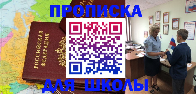 временная регистрация для всех в Шагонаре