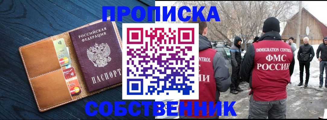 временная регистрация для всех в Шагонаре